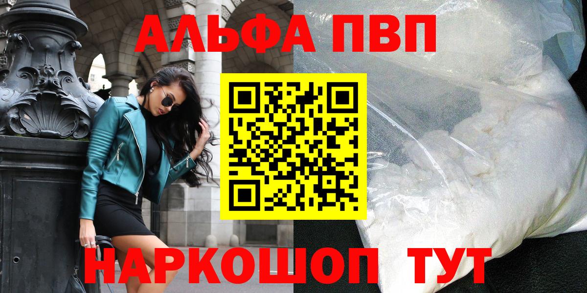 А ПВП Crystall Дальнереченск