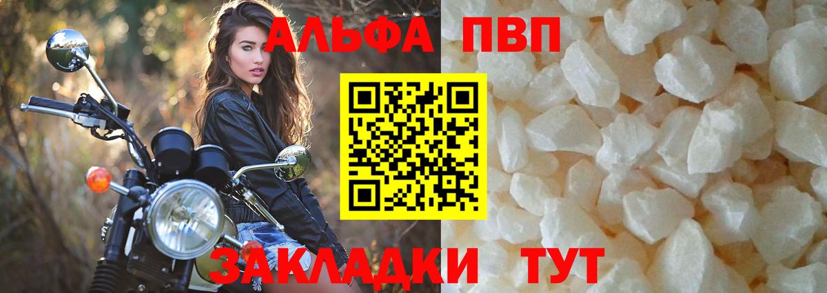 Alfa_PVP крисы CK  A-PVP  Дальнереченск  Вход с VPN 