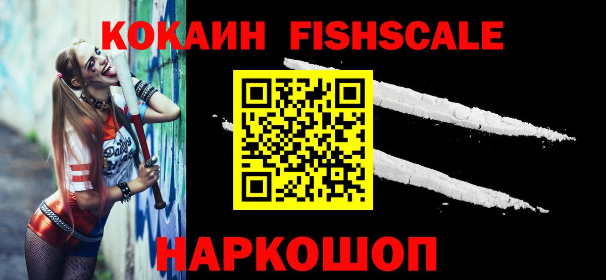 КОКАИН 99% Дальнереченск