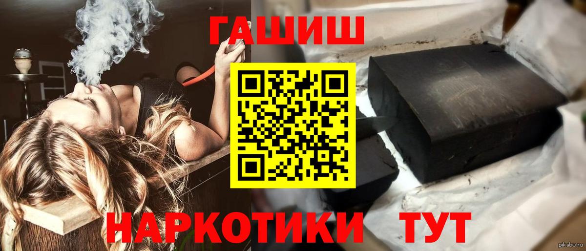 Гашиш  Вход с VPN  ГАШИШ убойный  Дальнереченск  Гашиш убойный 