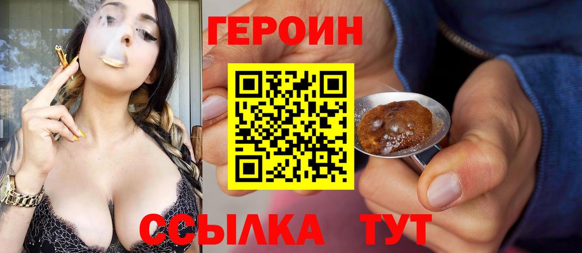 Героин афганец Дальнереченск
