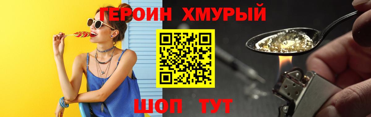 Героин Афган  Вход с VPN  Героин  Дальнереченск 