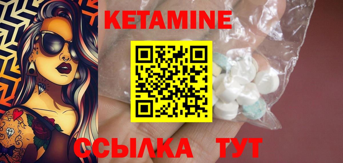 КЕТАМИН ketamine Дальнереченск