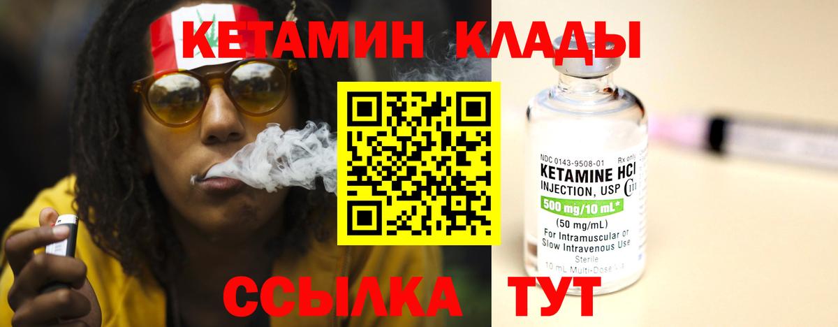 Дальнереченск  КЕТАМИН ketamine  Кетамин VHQ  Вход с VPN 