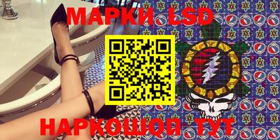 марки lsd Новозыбков