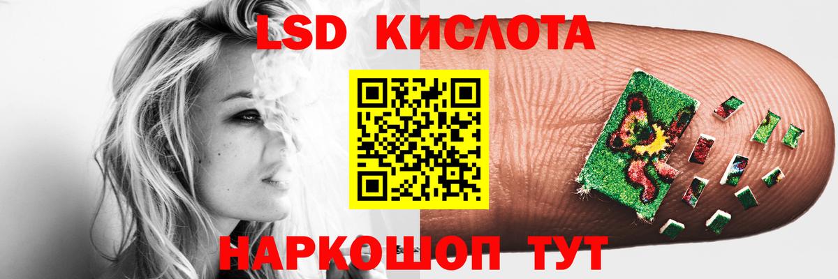 LSD-25 экстази  Лсд 25 экстази кислота  Вход с VPN  Лсд 25 экстази кислота  Дальнереченск 