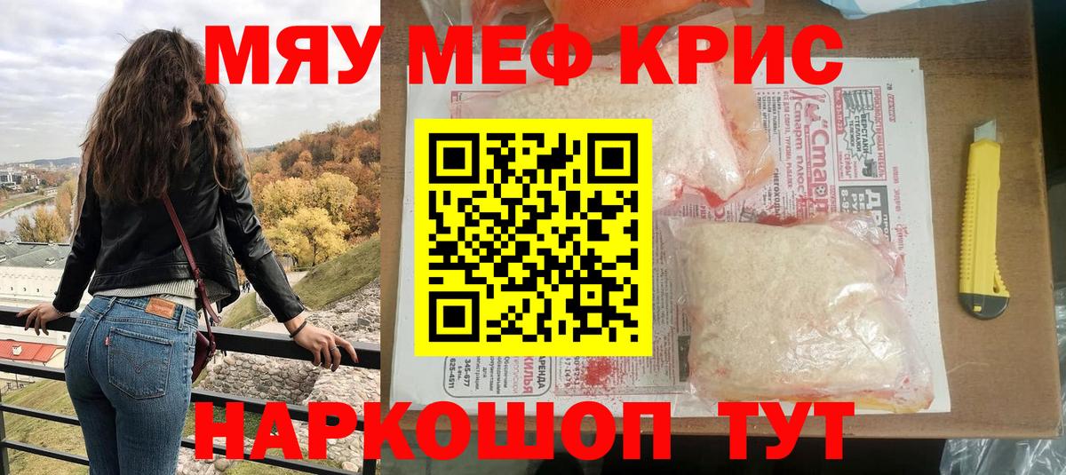 Мефедрон мука Дальнереченск