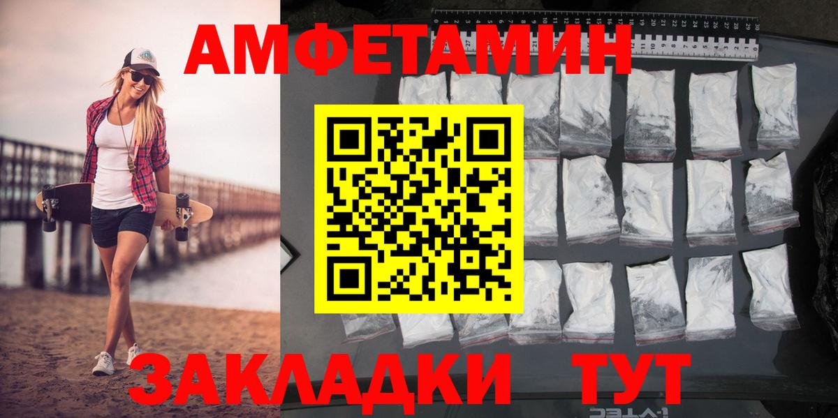 МЕТАМФЕТАМИН пудра Дальнереченск