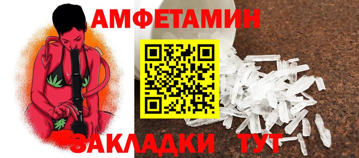 Дальнереченск  МЕТАМФЕТАМИН  Вход с VPN  МЕТАМФЕТАМИН Декстрометамфетамин 99.9% 