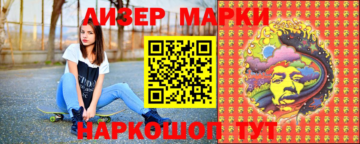 Марки N-bome 1,8мг  Вход с VPN  Дальнереченск 